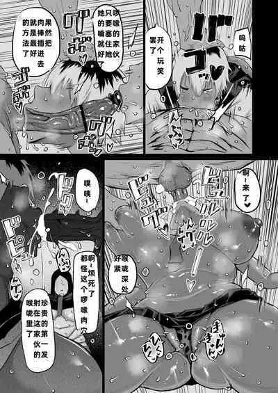 Tomodachi ga Boku no Oba to Mama de Gachinuki