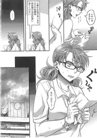 [Amatake Akewo] Aisare Shouwaru Love Bitch - My Lovely Bitch