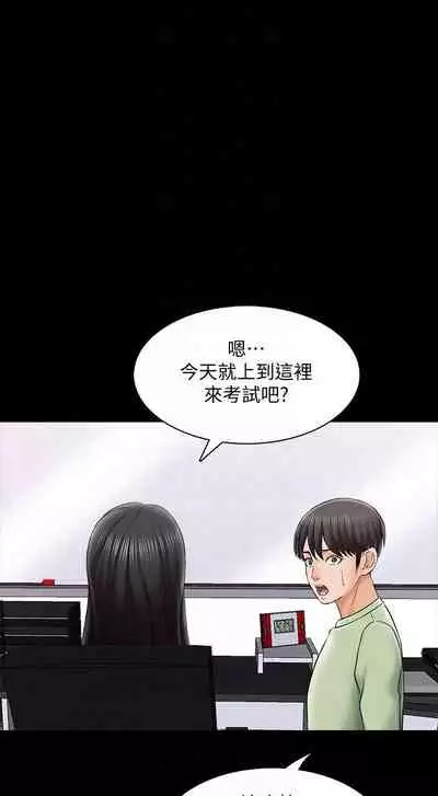 【周一连载】家教老师（作者: CreamMedia） 第1~45话