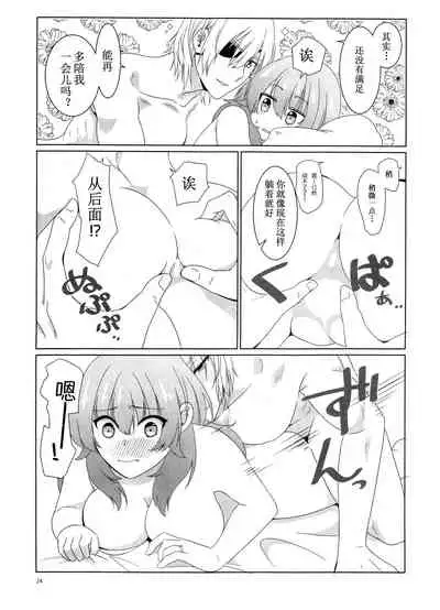 (C97) [Enamizawa Bijutsu Kikaku (Enamizawa)] Shishi no Hanayome (Fire Emblem - Three Houses) [Chinese]