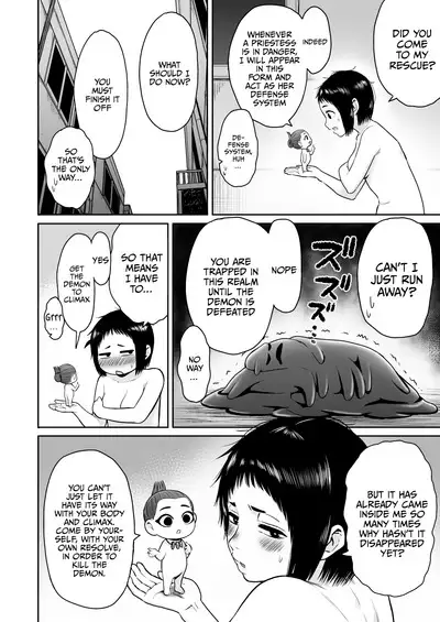 Yamako VS Doronyuudou | Yamako VS Mud Demon