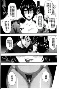 [Shunjou Shuusuke] Osaekirenai kono Kimochi [Chinese]