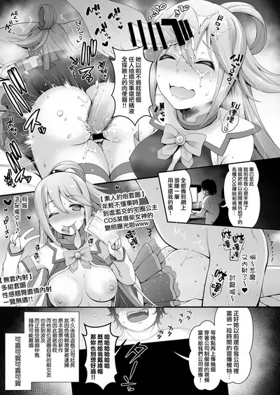 Q. Itsumo Cosplay Shite Ecchi Shiterun desu ka?