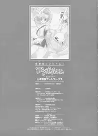 Pythian Yamamoto Kazue Artworks