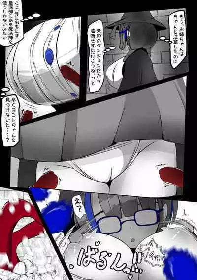 [かわいいにゃんこ] ∞陰核絶頂∞魔力生成クリボックス核(コア)めがねっ娘ミコトちゃん! 封印編!!