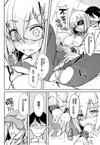 (C87) [Dream Halls! (Tsuzuri)] Komarasetai na, Sugao (Kantai Collection -KanColle-) [Chinese] [空気系☆漢化]