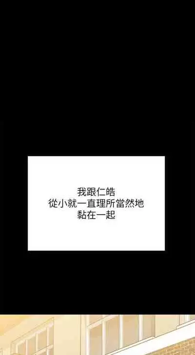 【已完结】同居密友（作者：Pb&無業遊民） 第1~30话