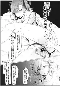 [RIBI Dou (Higata Akatsuki)] Senjou no Paradise (Valkyria Chronicles) [Digital]