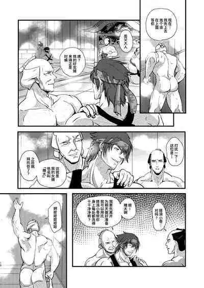 Yu ni Irite Yu ni Irazare｜似澡非澡只为操