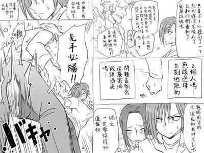 [Eroe] Seitenkango, Shinyuu to ~Sonogohen~ Ch. 1-3 [Chinese] [路过的骑士汉化组]