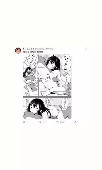 Tsundere Imouto to no Nichijou | 與傲嬌妹妹的日常