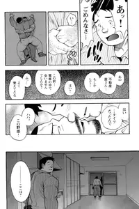 [Senkan Komomo] The prosperity diary of the real estate agency at the station front - chapter 2