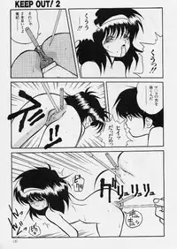 [Yaoichou Narimasu] KEEP OUT! 2