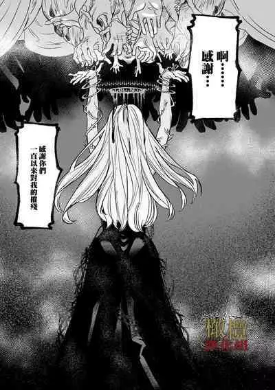 dog eat dog era THE BOOK ~ mazyo no genzai to moyoosi hazi no dorei tati~01|dog eat dog era THE BOOK ~魔女的原罪与凌虐的奴隶们~01-「魔女的原罪」话