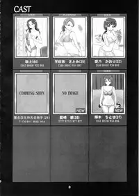 (C94) [Mess Zylinder (Bakusai)] Mess Zylinder 11 PreCure Maman no Iru Chou Koukyuu Fuzokuten (PrecureALLSTARS)[Chinese]