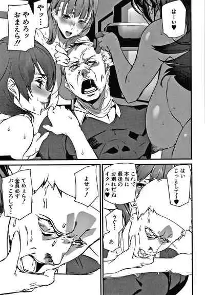 [Ashiomi Masato] Kioku Ryoujoku