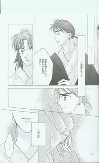 [Danna-sama to Watashi (Usaru Kichino)] Hikari ni Tsuite - Lonely Heart Sango Hen (Inuyasha)