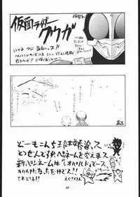 (SC7) [Studio Wallaby (Various)] MINNIE MAY (GunSmith Cats)