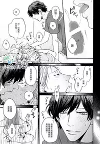 [Hinako] Namaiki Hierarchy | 没大没小的等级制度 [Chinese] [组团下副本汉化组]