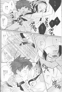 [HyperBlond] Honey Baby ni Ki wo Tsukero (Raw)