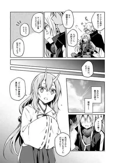 [Kuusou Kyuuka (Mikoto Kei)] Tokunou! Boufuu Maso (Tensei Shitara Slime datta Ken) [digital]
