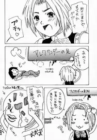 (C59) [Asanoya (Kittsu, PuP, Jiiko Guren)] Materia Hunter - Yuffie-chan no Daibouken III (Final Fantasy VII, Final Fantasy IX)