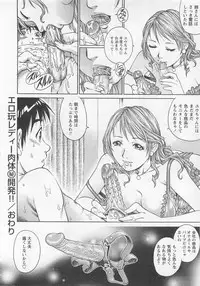 [Yanagawa Rio] Bokutachi Otokonoko