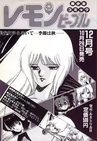 Lemon People 1986-11 Zoukangou Vol. 65 All Color