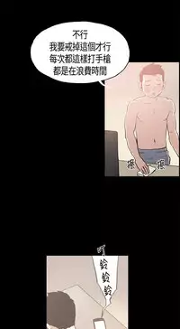 同居【chinese】1-20