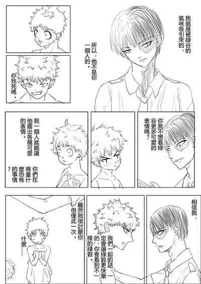 Boku no Hero Academia