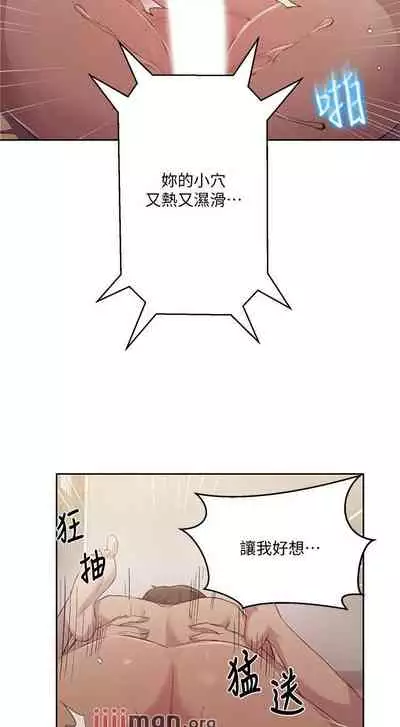 【周六连载】秘密教学（作者：美娜讚 & 鋼鐵王） 第1~85话