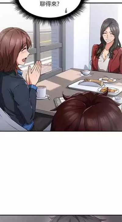 【周六更新】邻居人妻（作者：李周元 & 頸枕） 第1~44话