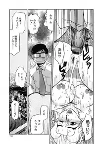 [Koshow Showshow] Hisho No Oshigoto