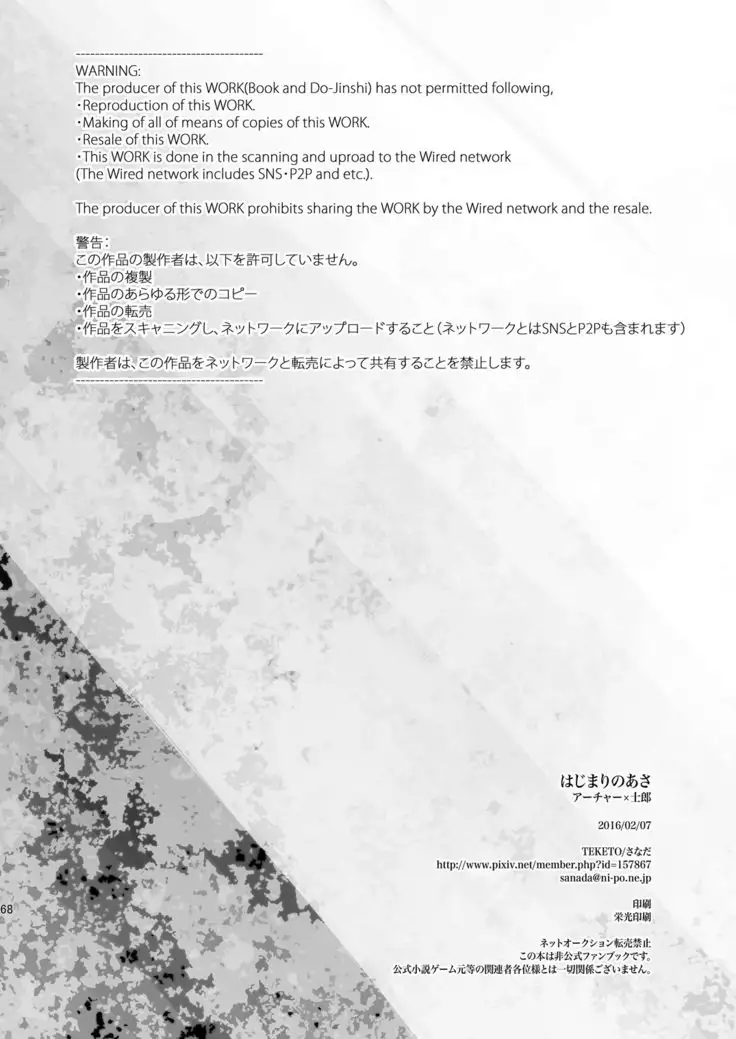 はじまりのあさ