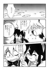 [Studio Katsudon (Manabe Jouji)] Ura Outlanders Tokubetsu Zoukan Keiou Yuugekitai Hon (Keio Flying Squadron)