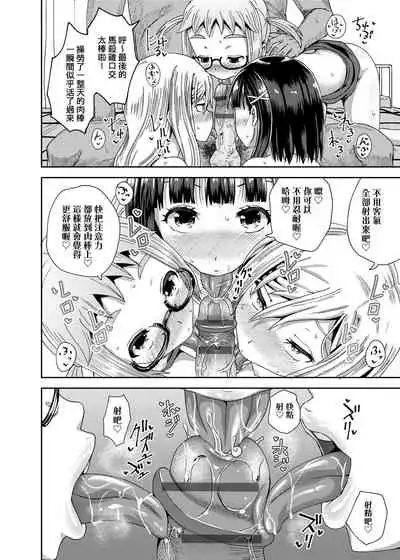 Saimin's Play | 強制催眠噴霧