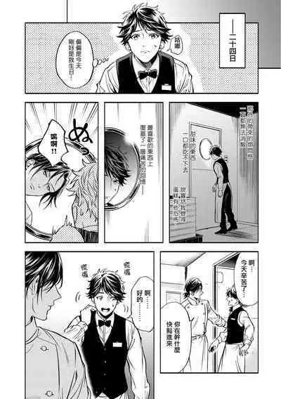 Grapefruit Moon | 葡萄柚之月 前篇+后篇+特典1