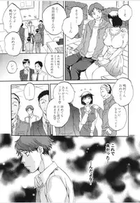 [Sabusuka] Tsuma toiu Sekai