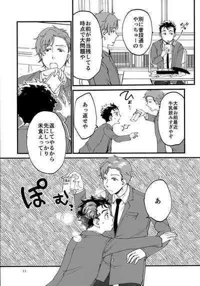 Ore no Shin ga Inma Yanante Kiiteen