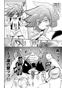[apo] dashitekoso (Inazuma Eleven)