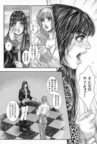 [Kotobuki Kazuki] Tenkai Kouro 5