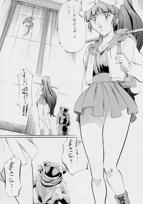 ミコ2!~忍華乱咲の章~