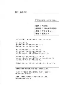 (C77) [Sato Samitt (Satomi Sato)] Pleasure (One Piece‎) [English] {doujin-moe.us}