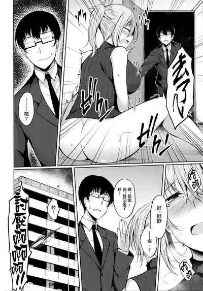 PROVISIONAL NAME Aki story