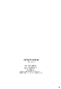 (C86) [Fujiya Honten (Thomas)] Kouwan Nagato Heigi Enshuu (Kantai Collection -KanColle-) [English] [doujin-moe.us]