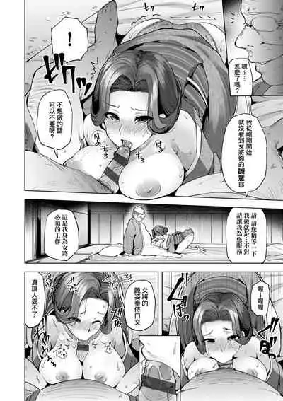 Wakazuma Zakari | 若妻花滿開