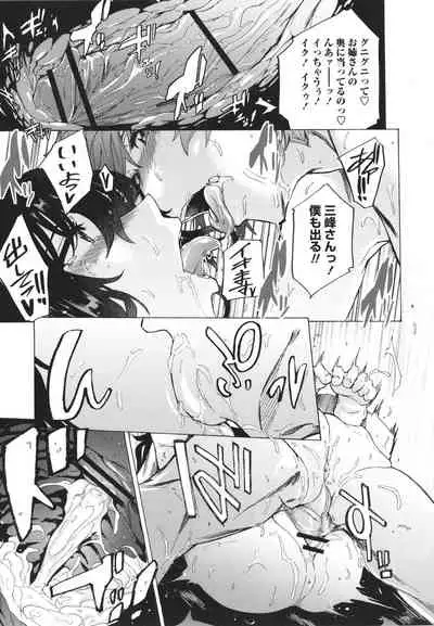 [Kizuki Rei] GAME OF BITCHES the escape