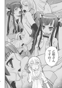 (C78) [Studio Tar! (Kyouichirou)] Ookami-san to Akuma no DokuDoku Ringo!! (Ookami-san to Shichinin no Nakama-tachi)