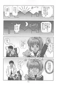 (C54) [Alice Syndrome (Various)] Cerise 2 (Card Captor Sakura)