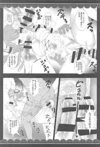 (C91) [megalodon (Mezashi Gohan)] Izmir-san o Atsuku Saseru Hon (Granblue Fantasy)